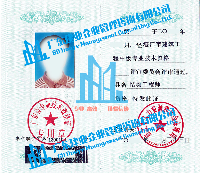 中級職稱類工程師如何評定
