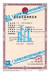 施工勞務(wù)包資質(zhì)